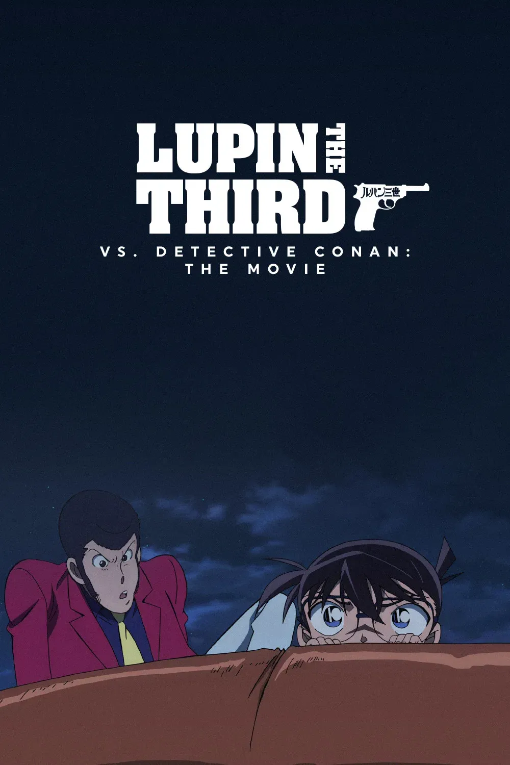 Poster of the movie Lupin the Third vs. Detective Conan: The Movie