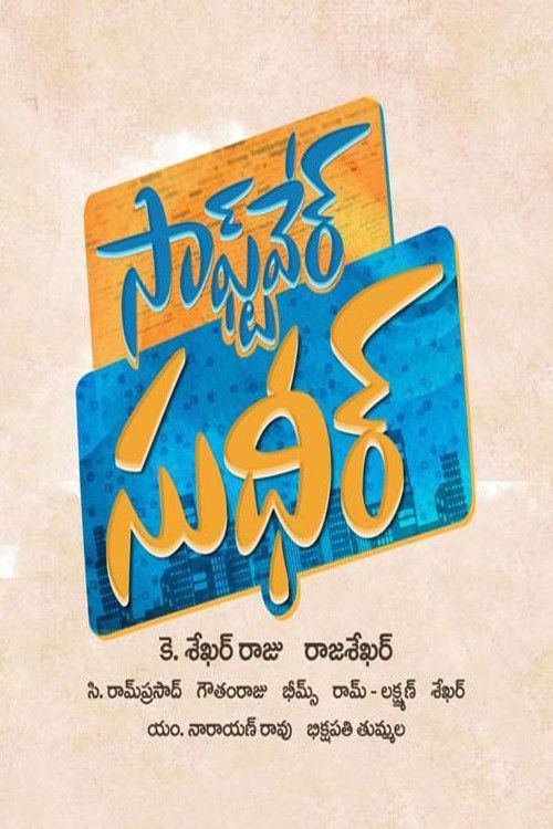 Poster of the movie Software Sudheer