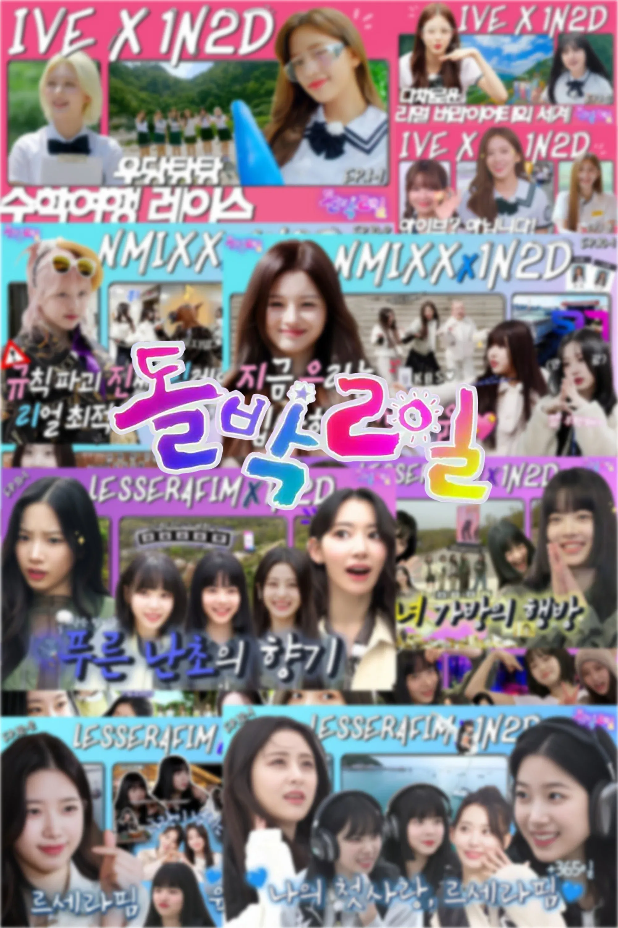 Poster of IDOL 1N2D
