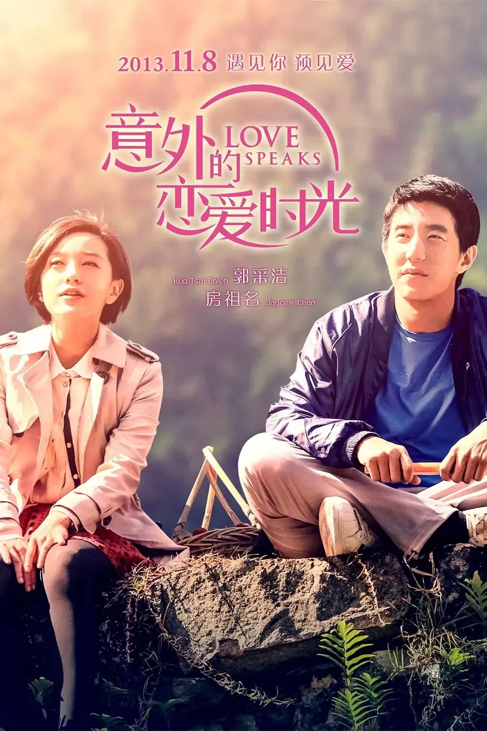 Poster of the movie Love Speaks