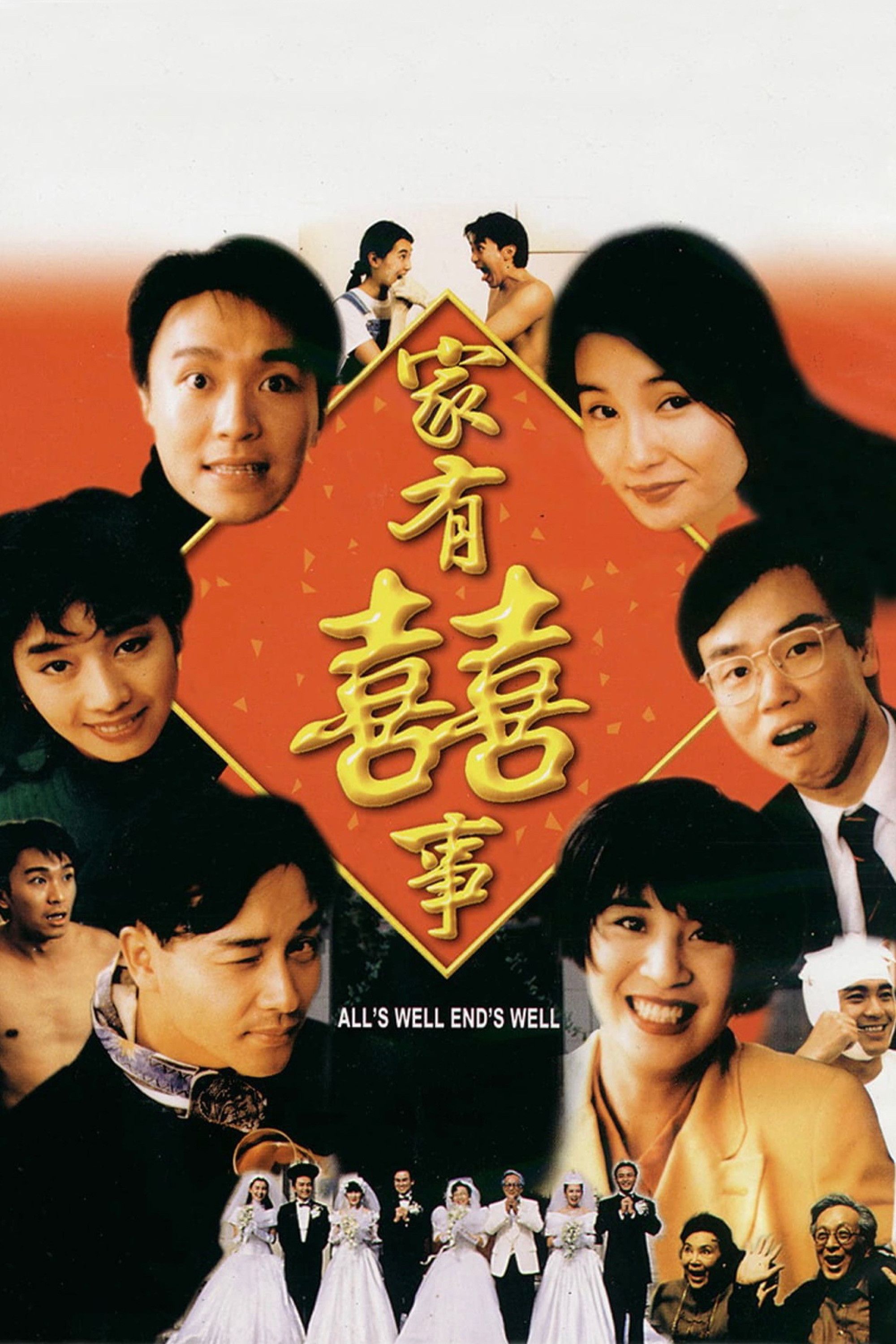 Poster of the movie All's Well, End's Well