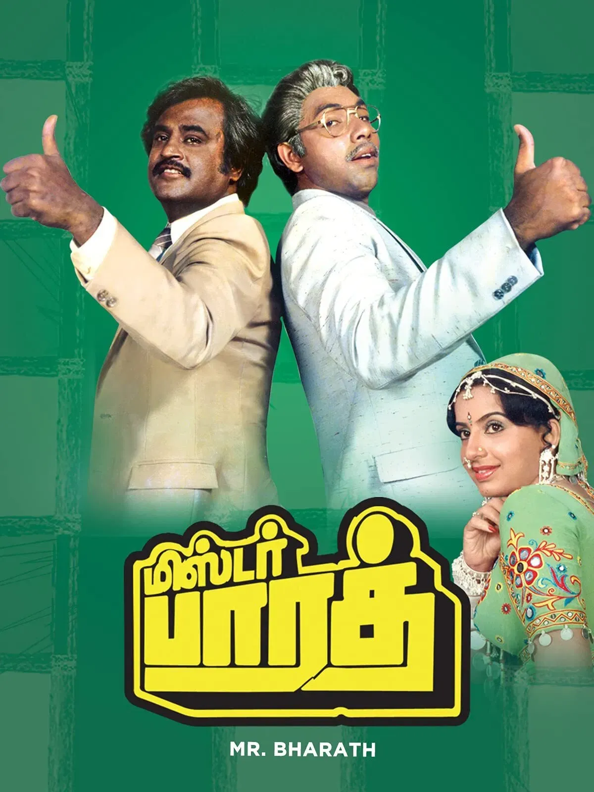 Poster of the movie Mr. Bharath