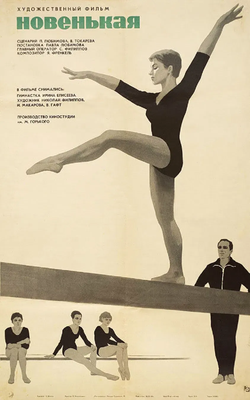 Poster of the movie New Girl