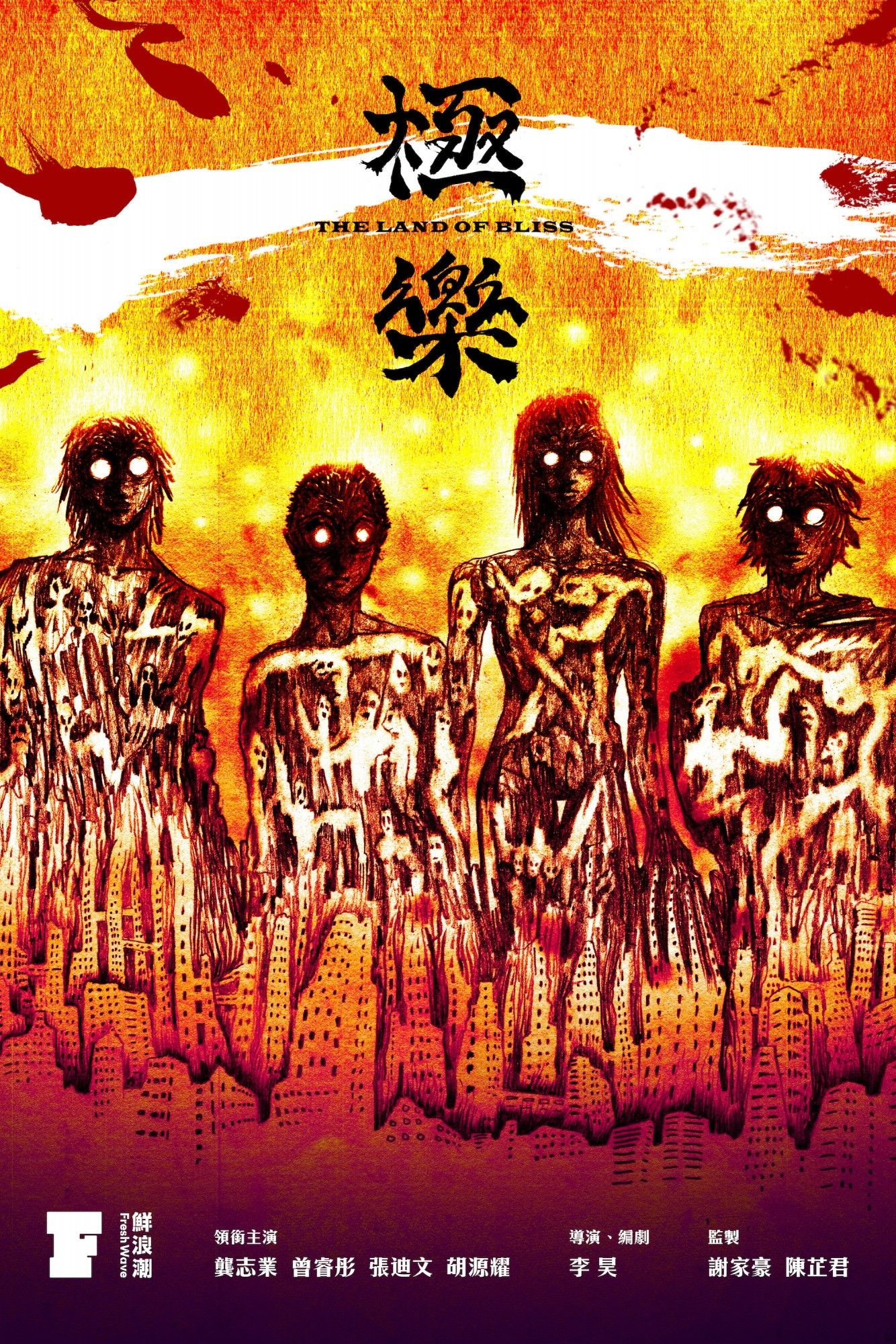 Poster of the movie The Land of Bliss