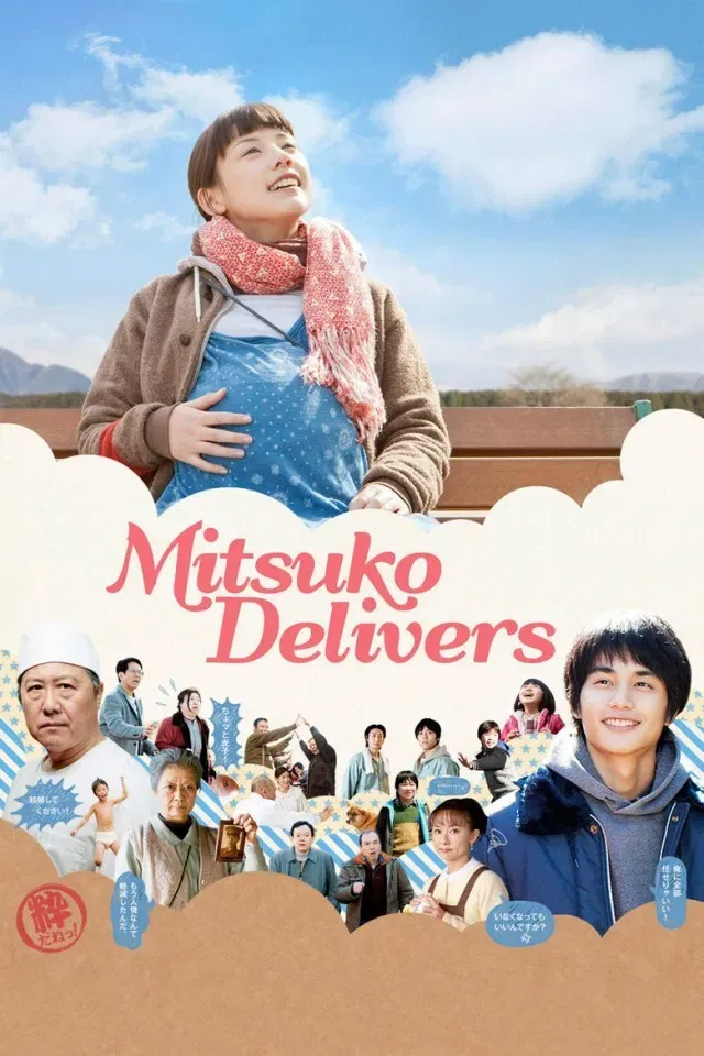 Poster of the movie Mitsuko Delivers