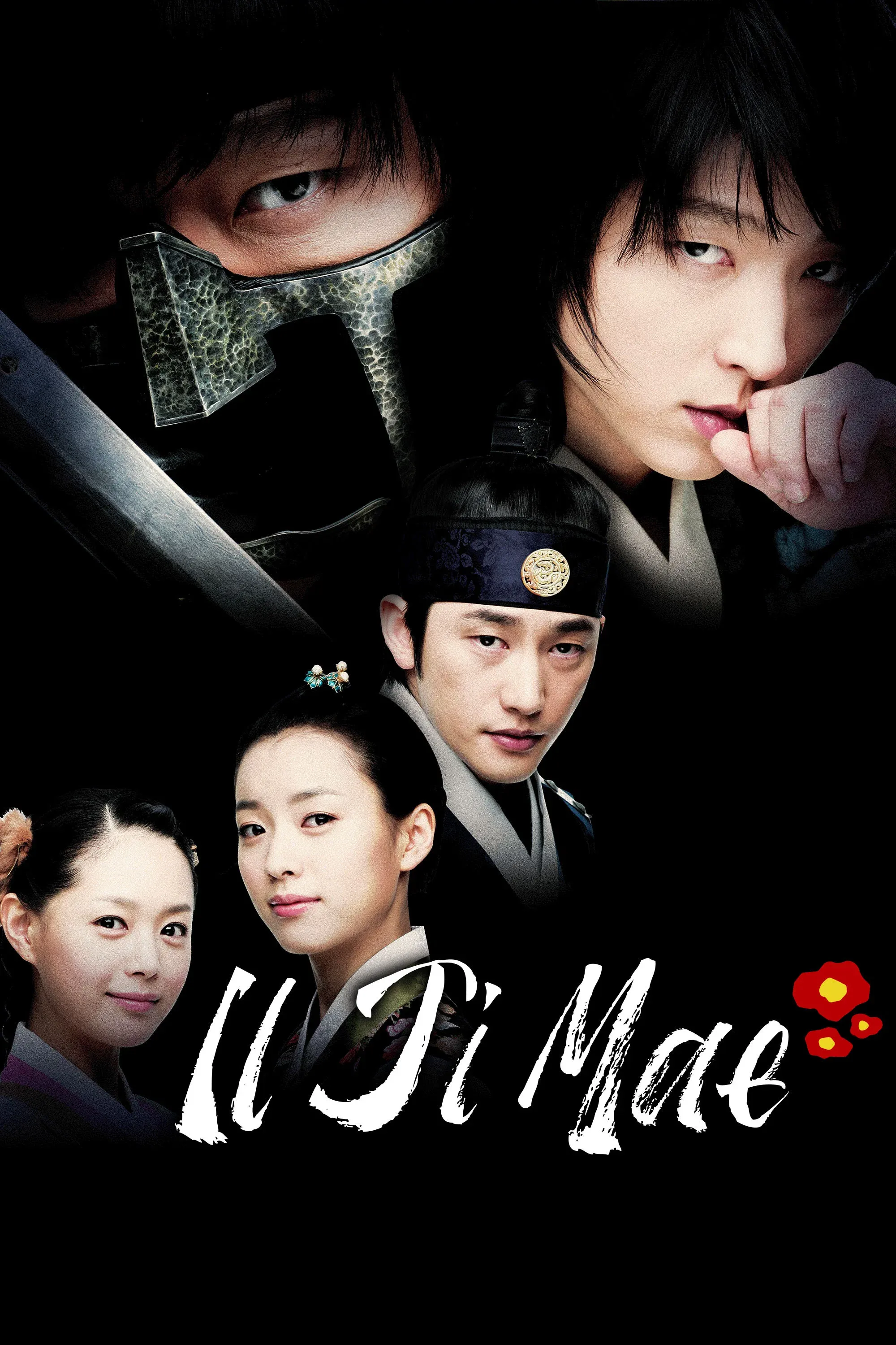 Poster of Iljimae