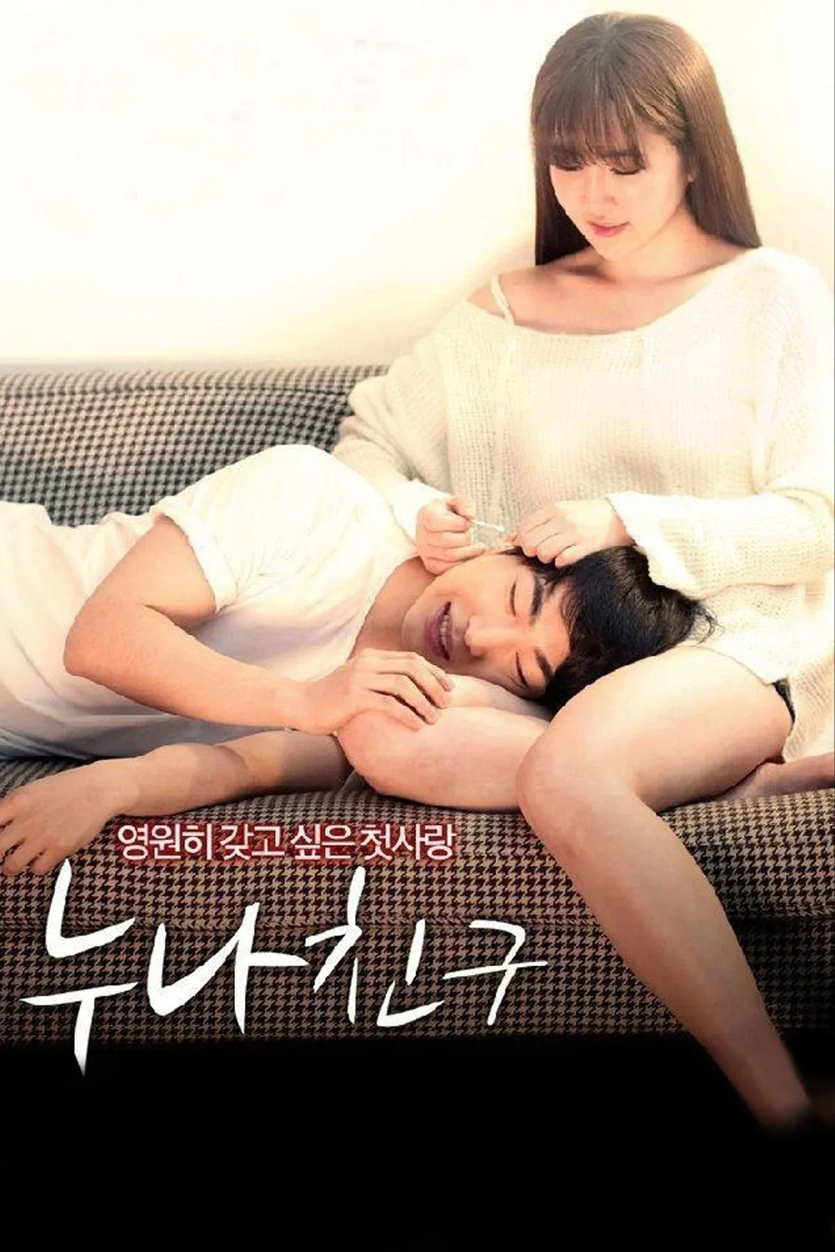 Poster for Sister Friend