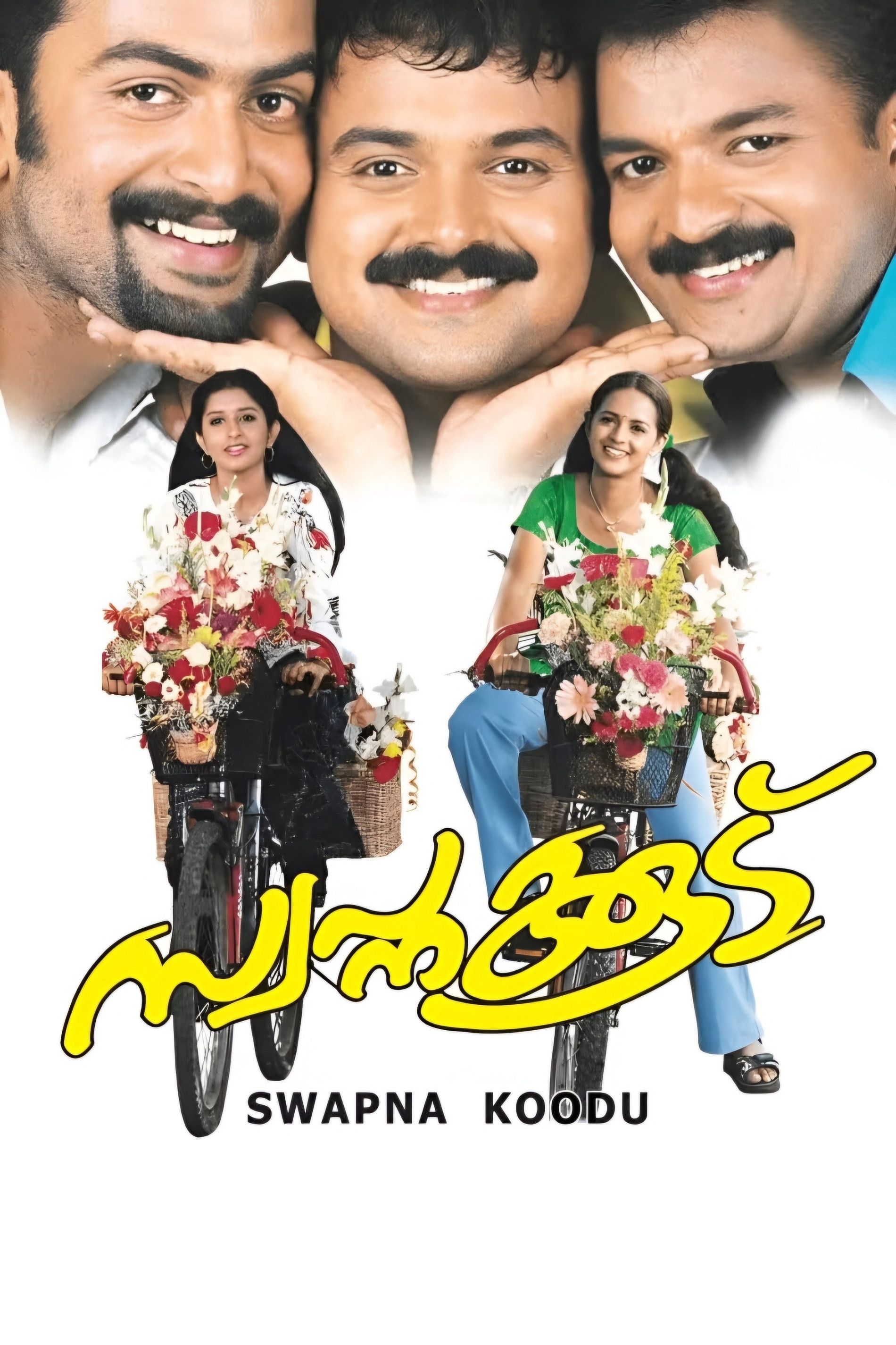 Poster of the movie Swapnakoodu
