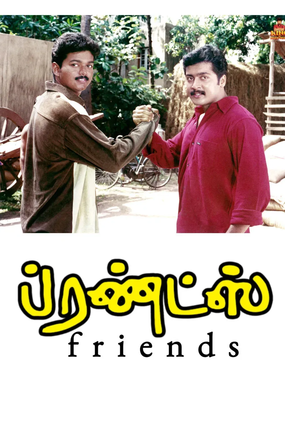 Poster of the movie Friends