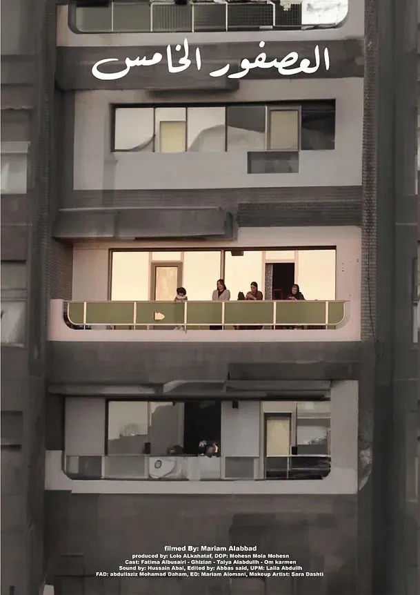 Poster of the movie The Fifth Sparrow