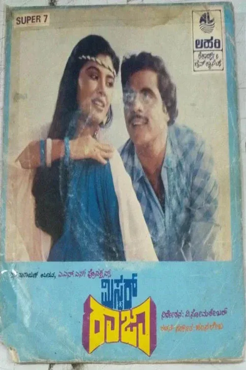 Poster for Mr. Raja