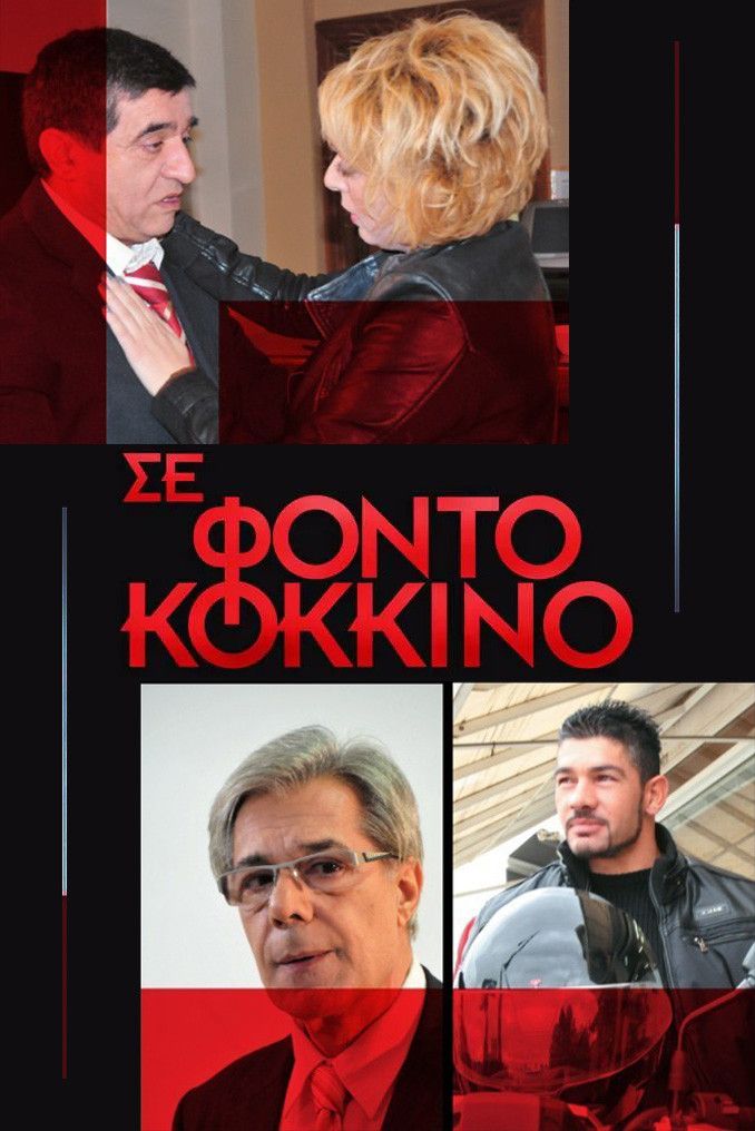 Poster of In Red Background