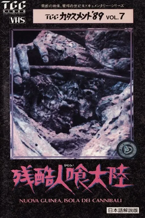 Poster of the movie New Guinea: Island of Cannibals