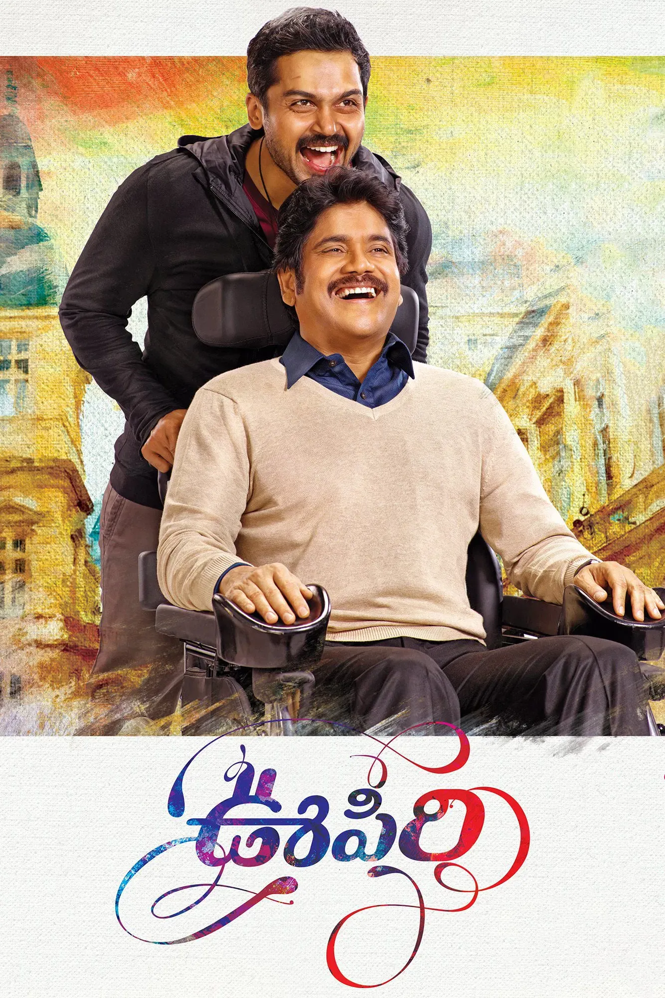 Poster of the movie Oopiri