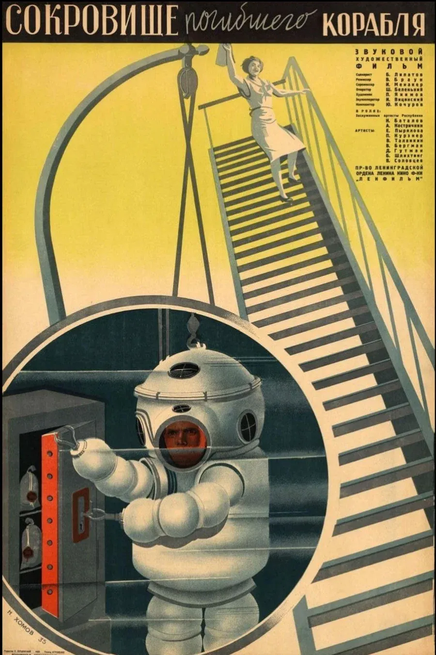 Poster for Treasure of the Wrecked Vessel