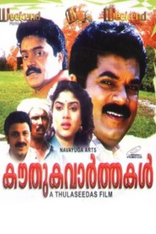 Poster of the movie Kouthuka Varthakal