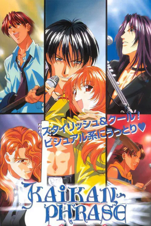 Poster of Kaikan Phrase