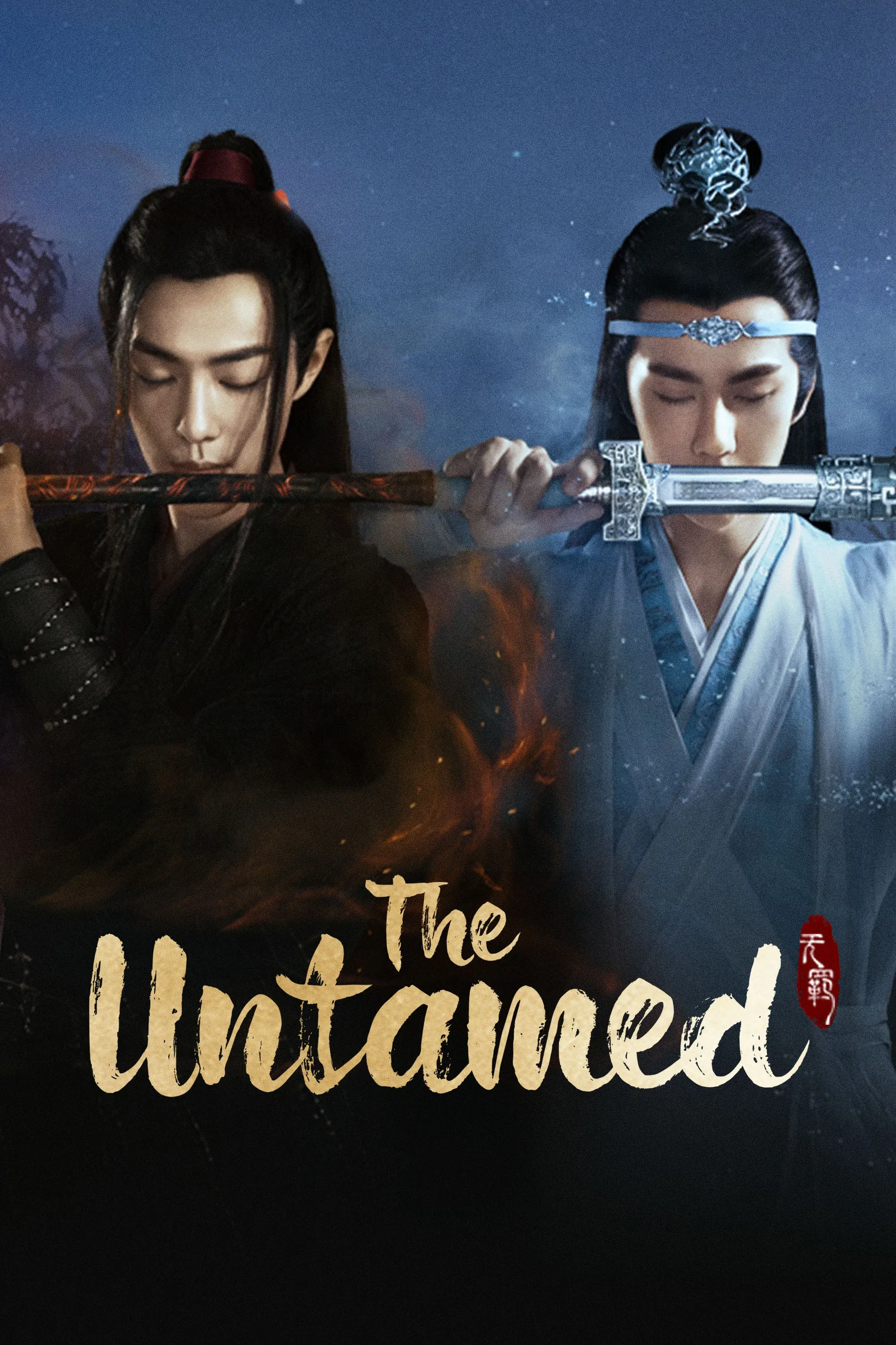Poster of The Untamed
