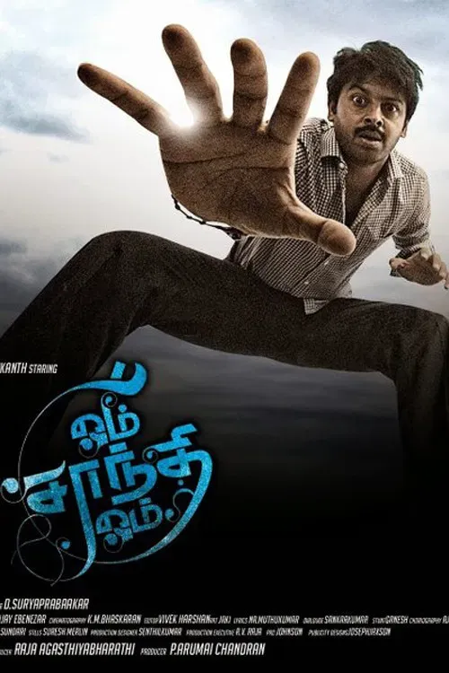 Poster of the movie Om Shanthi Om