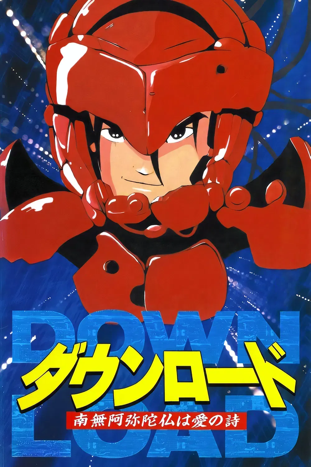 Poster of the movie Download: Devil's Circuit