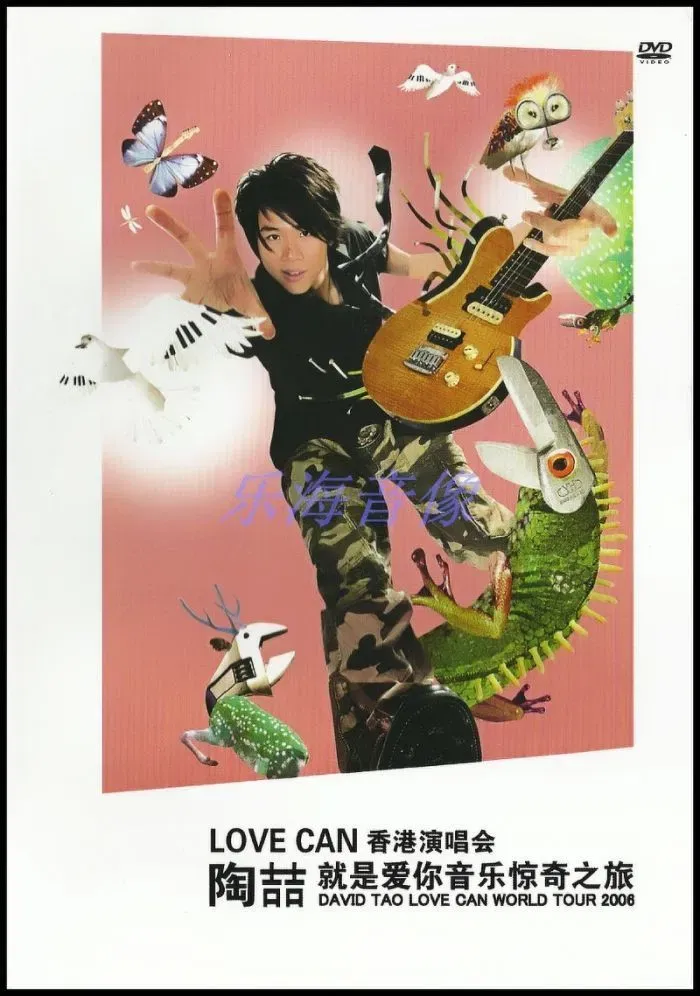 Poster of the movie 陶喆Love Can香港演唱会