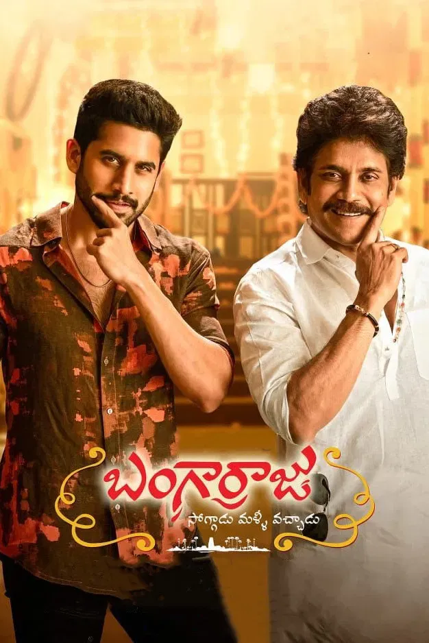 Poster of the movie Bangarraju