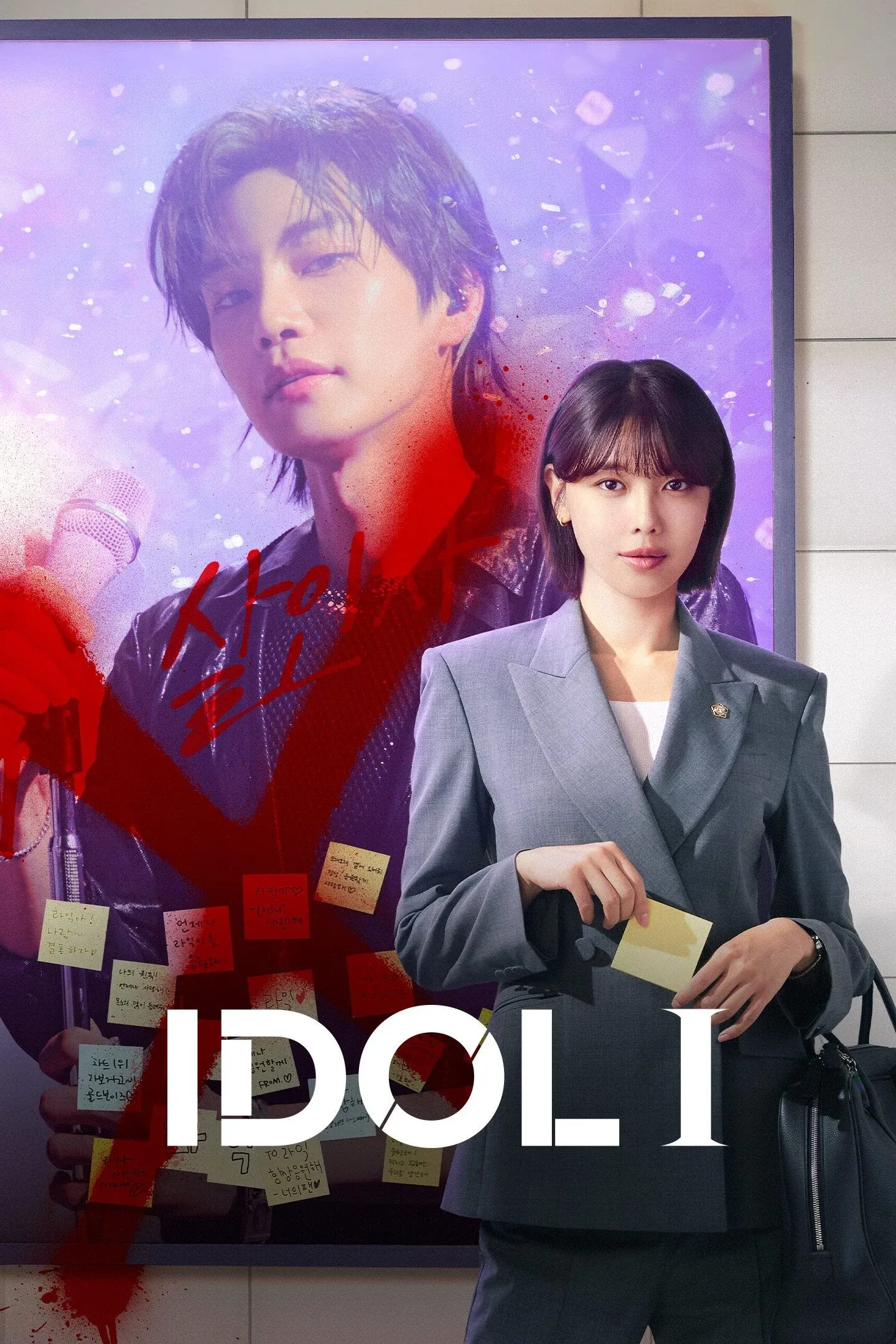 Poster of Idol I