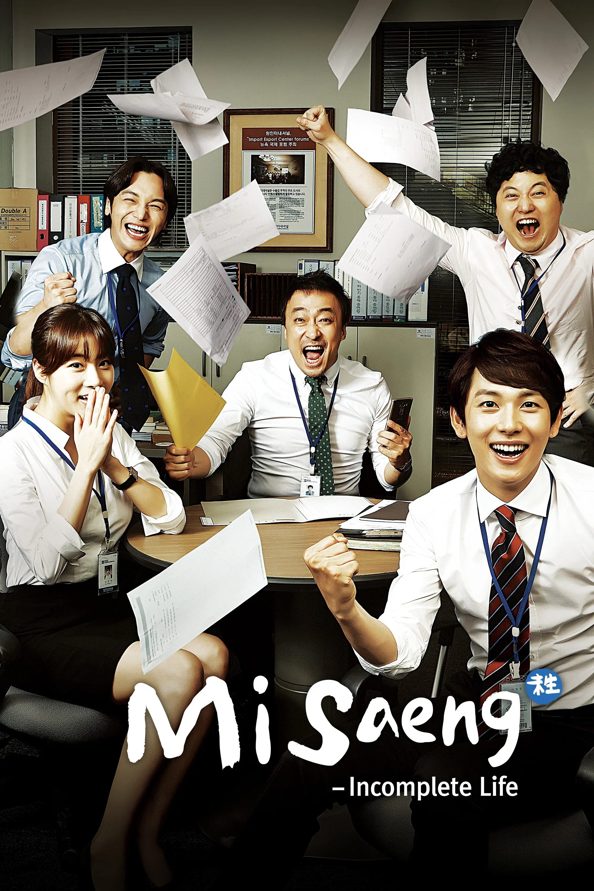 Poster of Misaeng: Incomplete Life