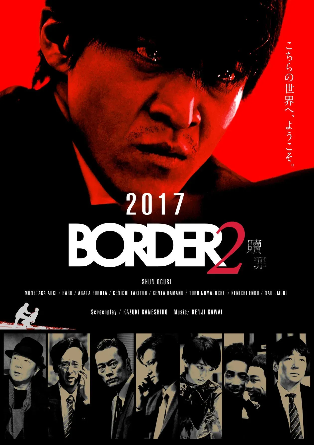 Poster of the movie BORDER Redemption