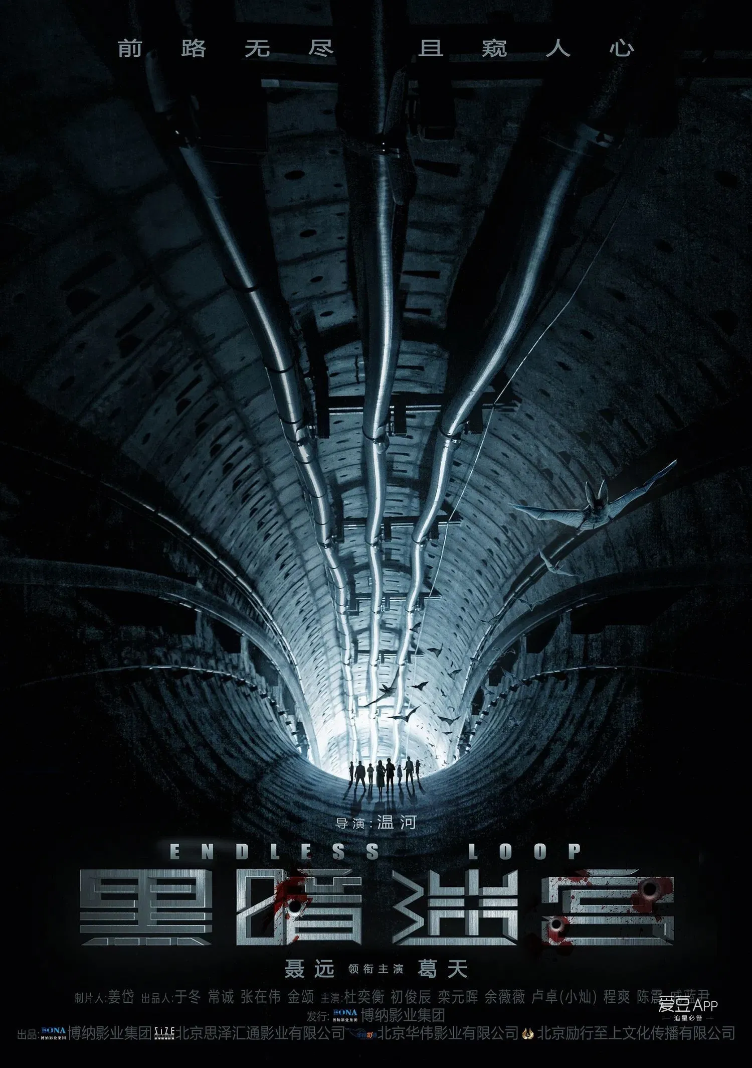 Poster of the movie Endless Loop