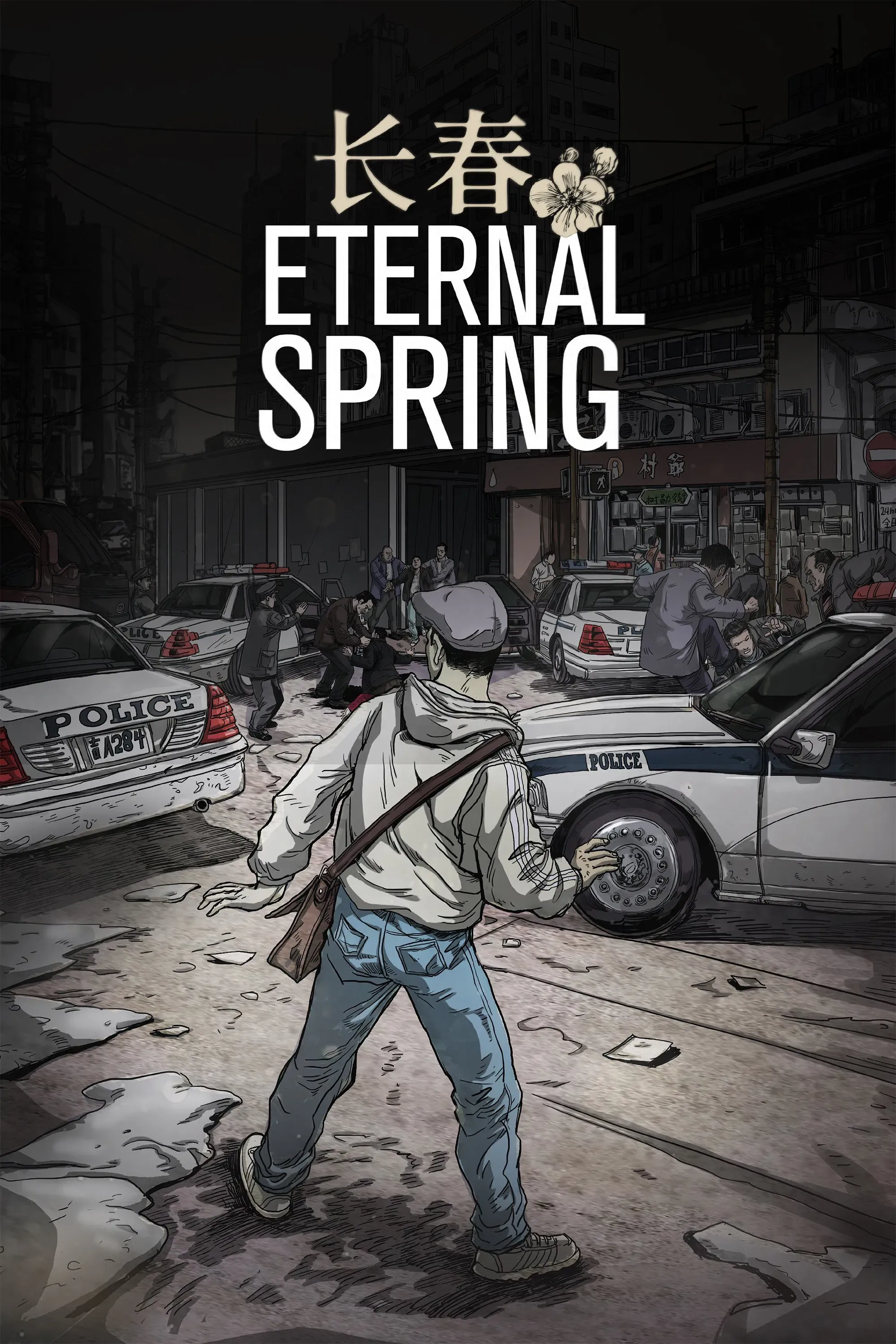 Poster of the movie Eternal Spring (長春)