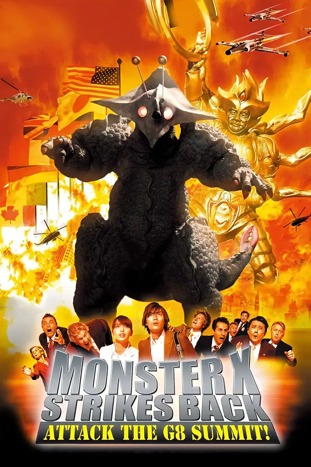 Poster of the movie The Monster X Strikes Back: Attack the G8 Summit