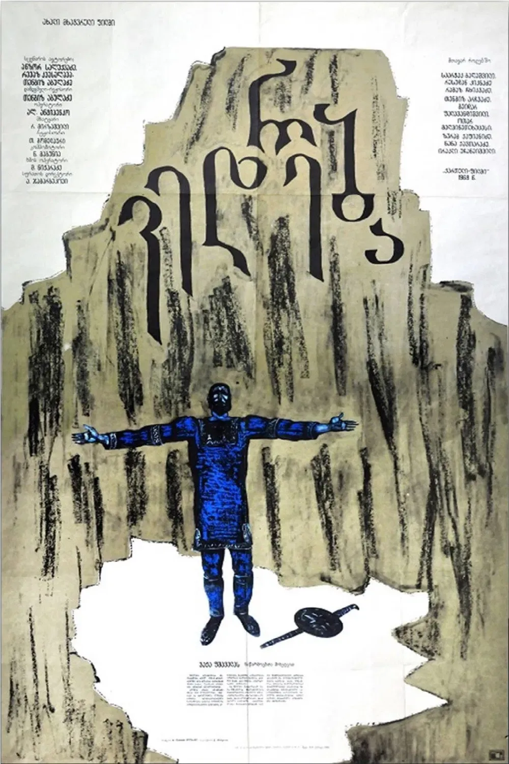 Poster of the movie The Plea