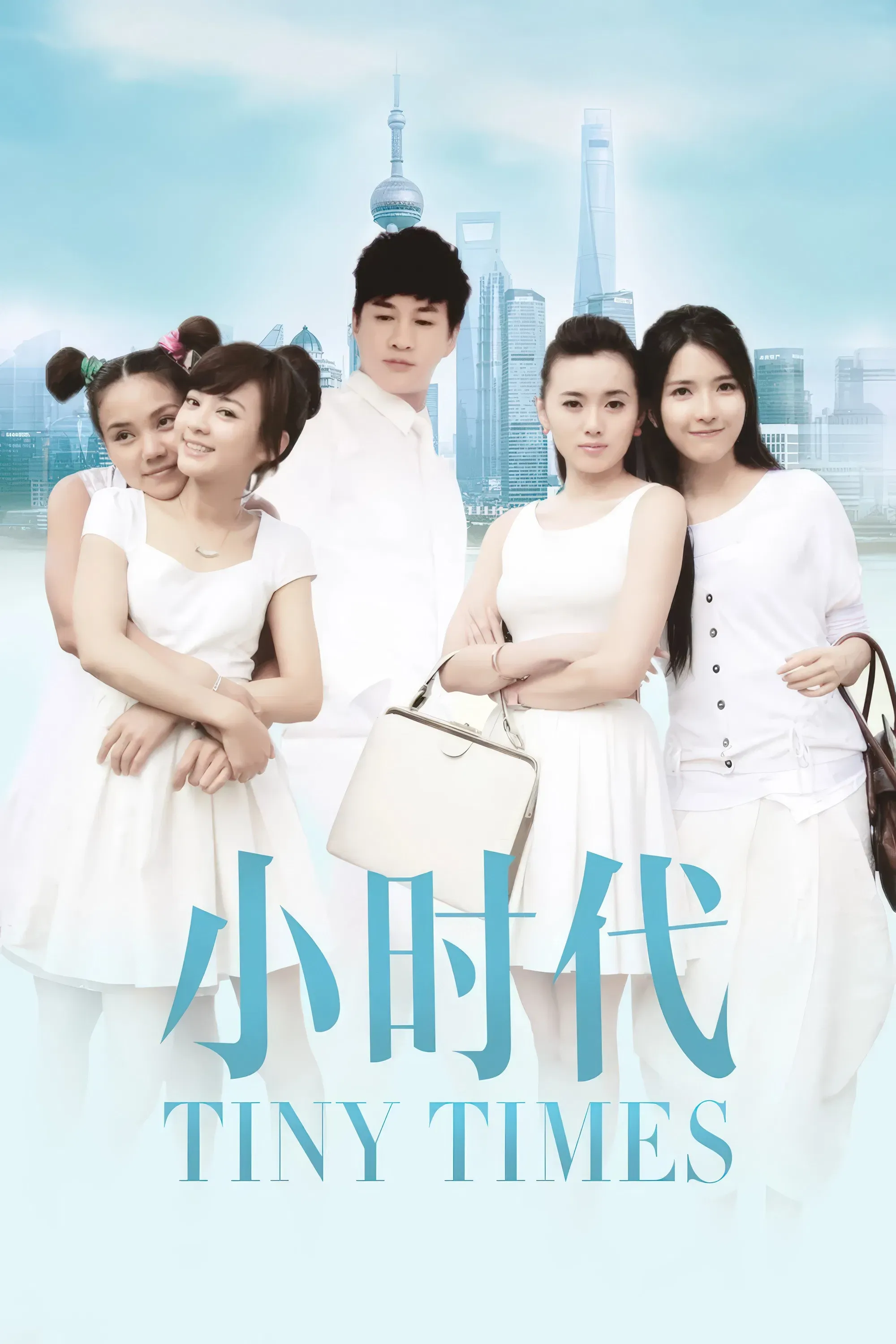 Poster of Tiny Times