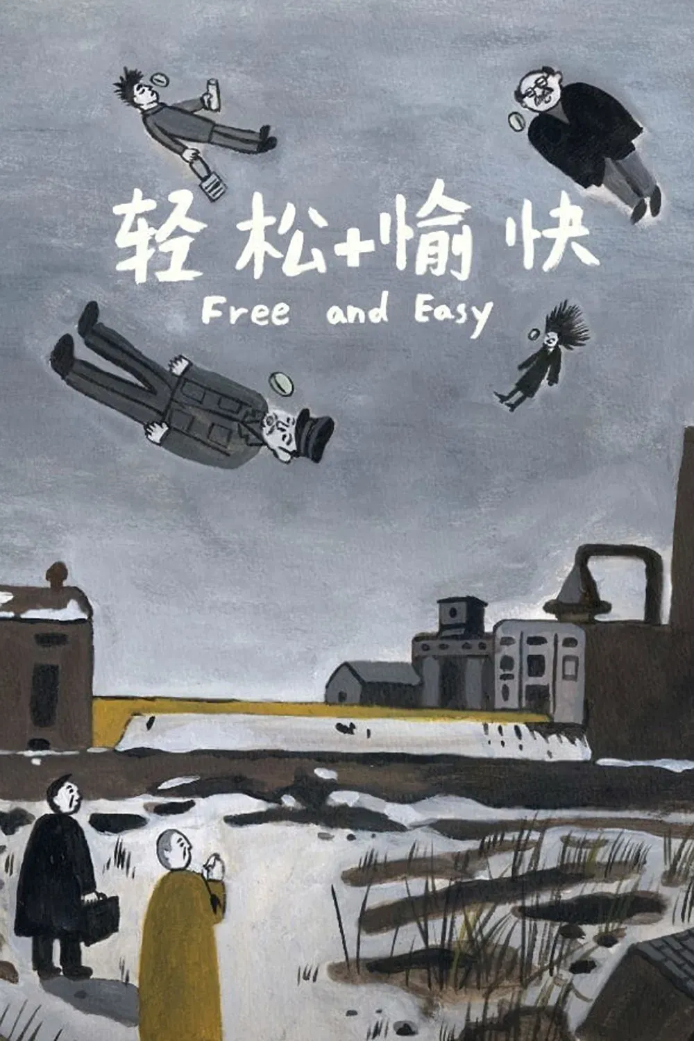 Poster of the movie Free and Easy
