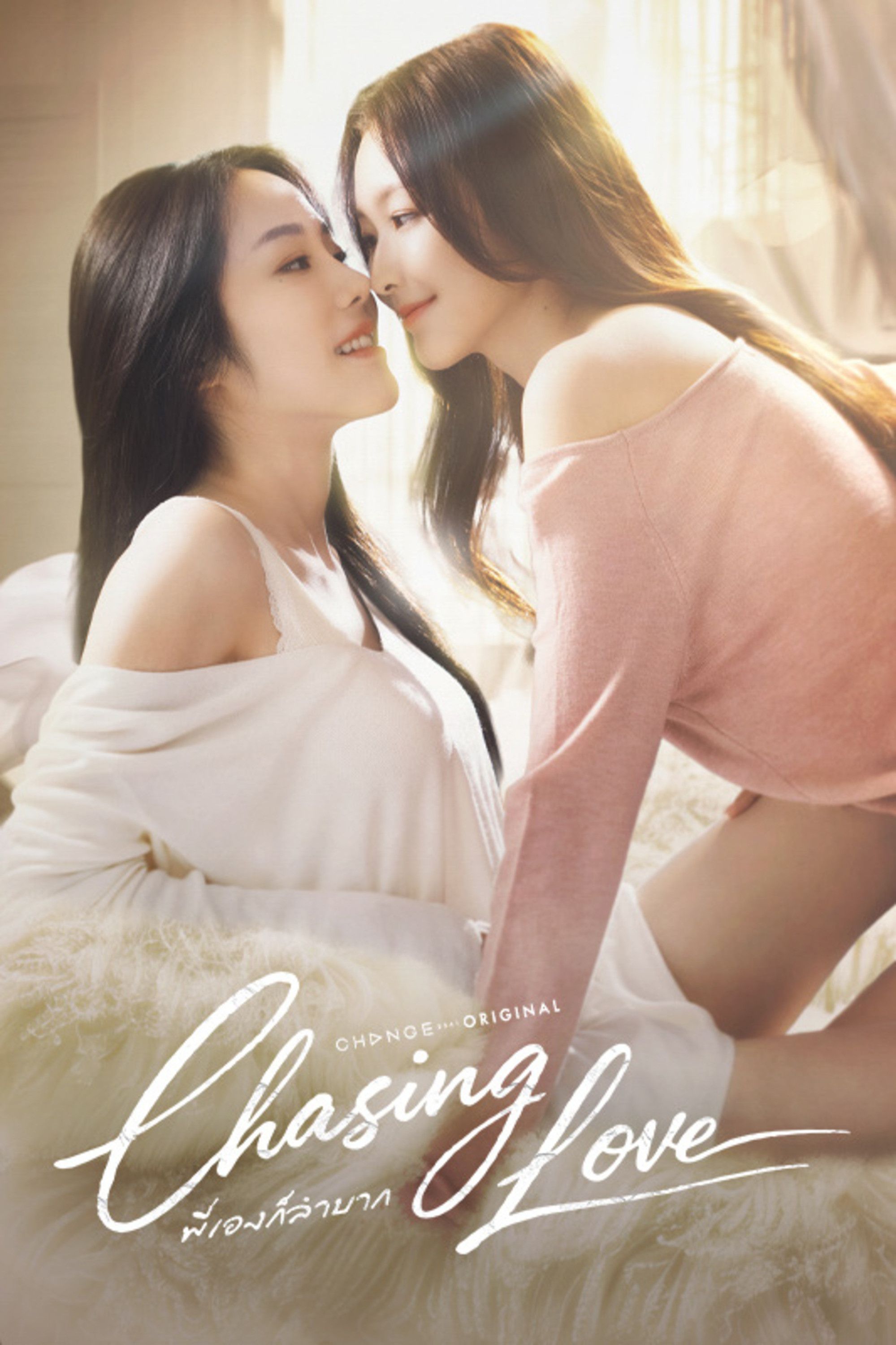 Poster of Chasing Love