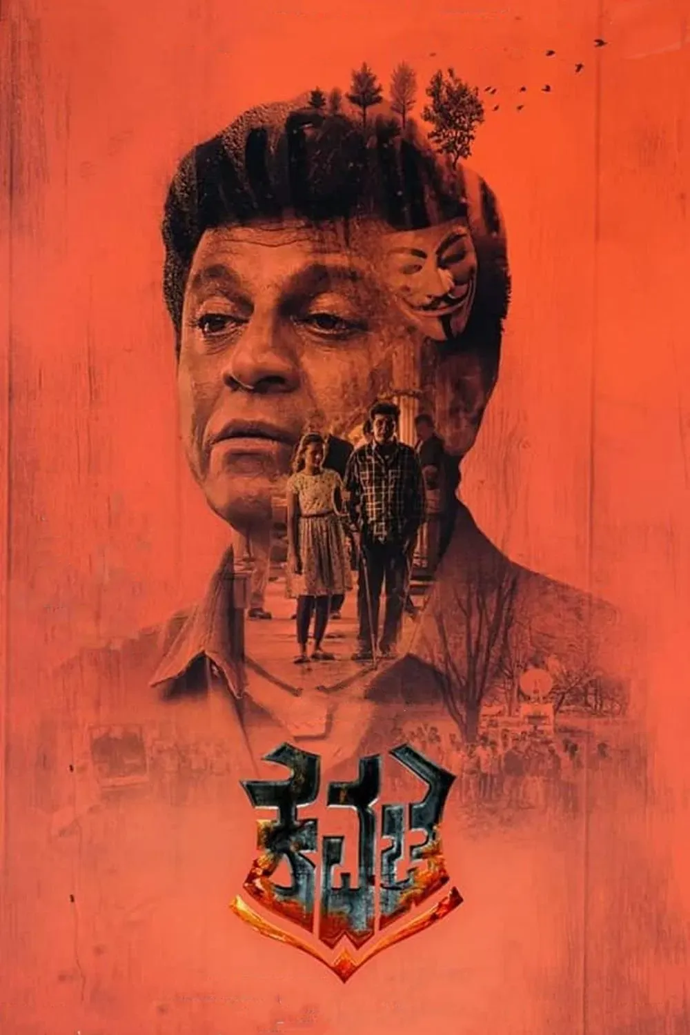 Poster of the movie Kavacha