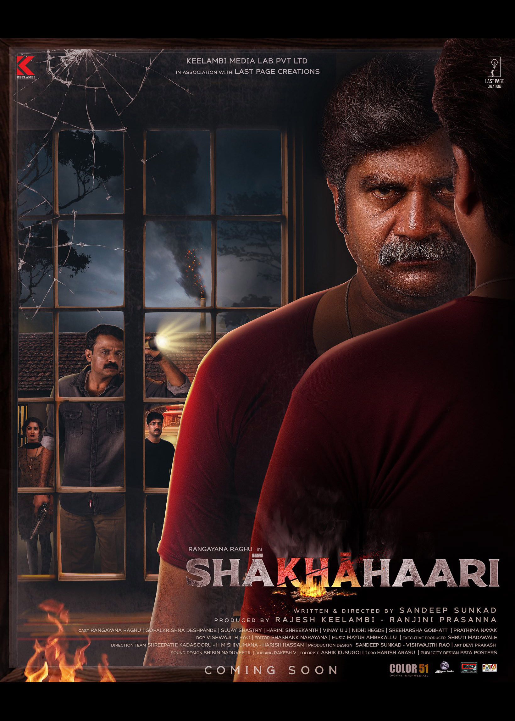 Poster of the movie Shakhahaari