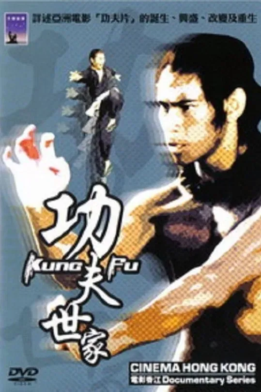 Poster of the movie Cinema Hong Kong: Kung Fu