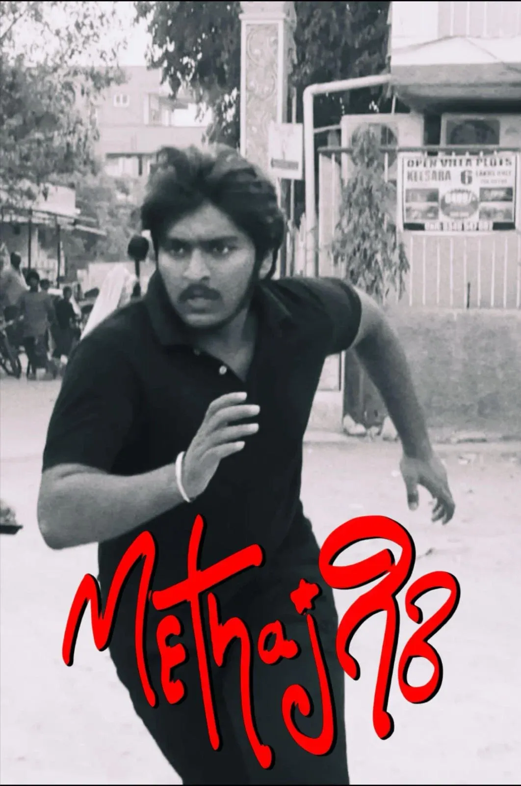 Poster for METHajgiri