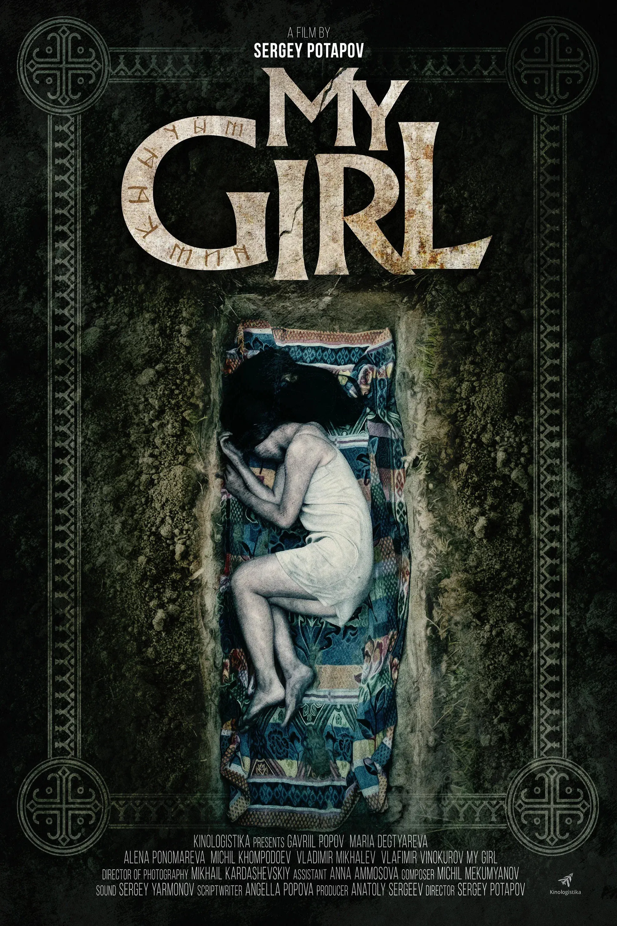 Poster for My Girl