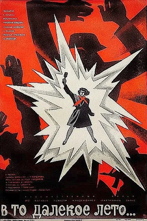 Poster of the movie In That Distant Summer