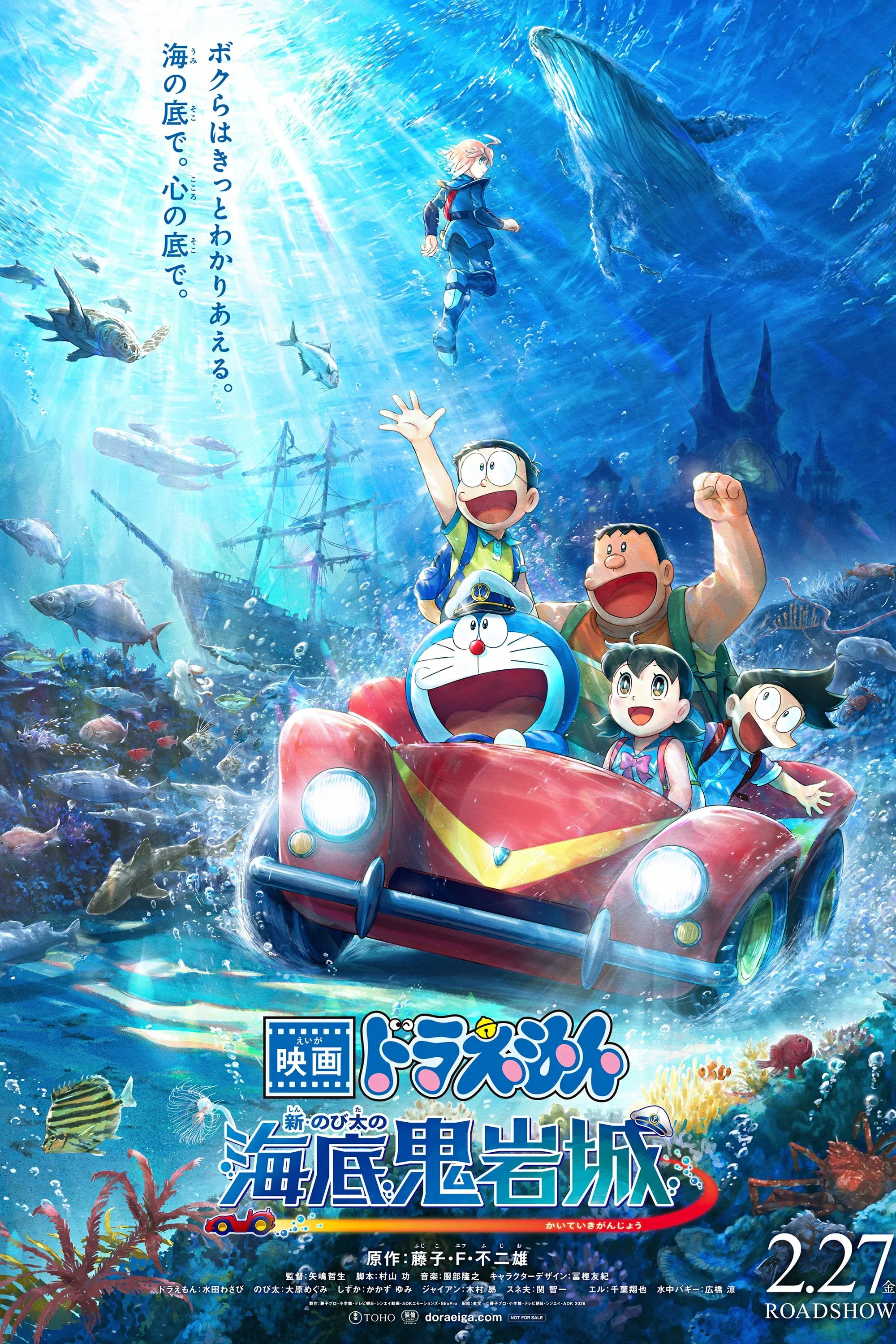 Poster for Doraemon the Movie: New Nobita and the Castle of the Undersea Devil