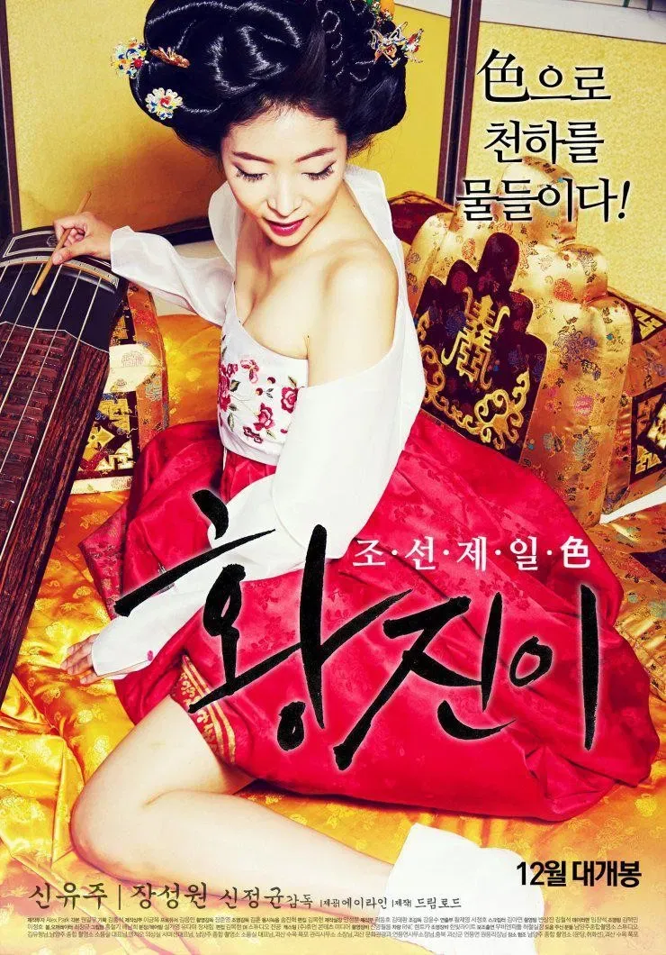 Poster of the movie Hwang Jin-yi