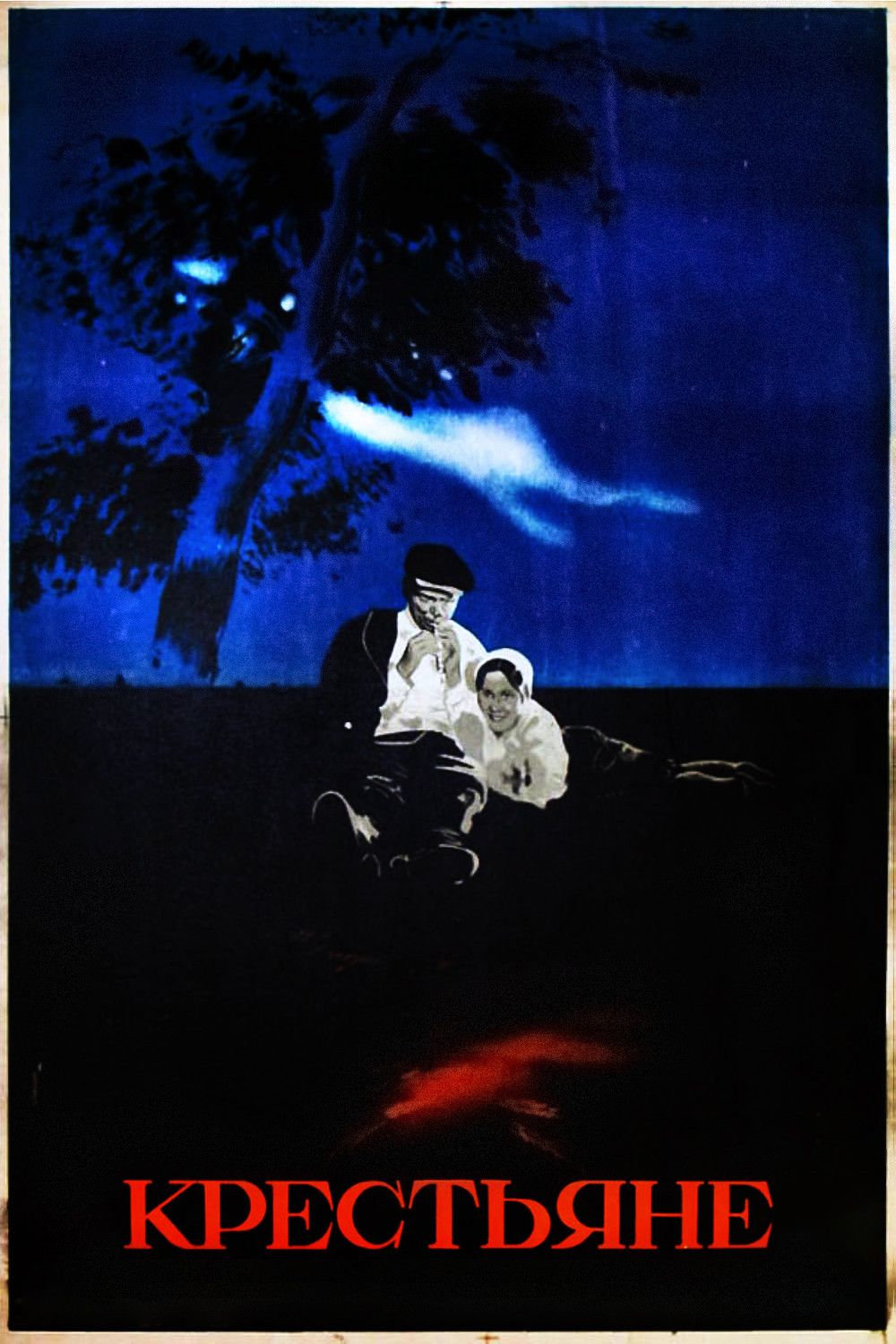 Poster of the movie Peasants
