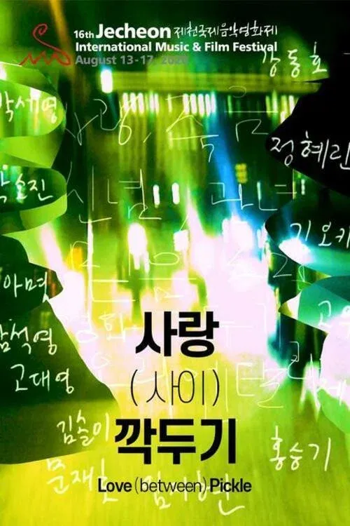 Poster for Love (between) Pickle