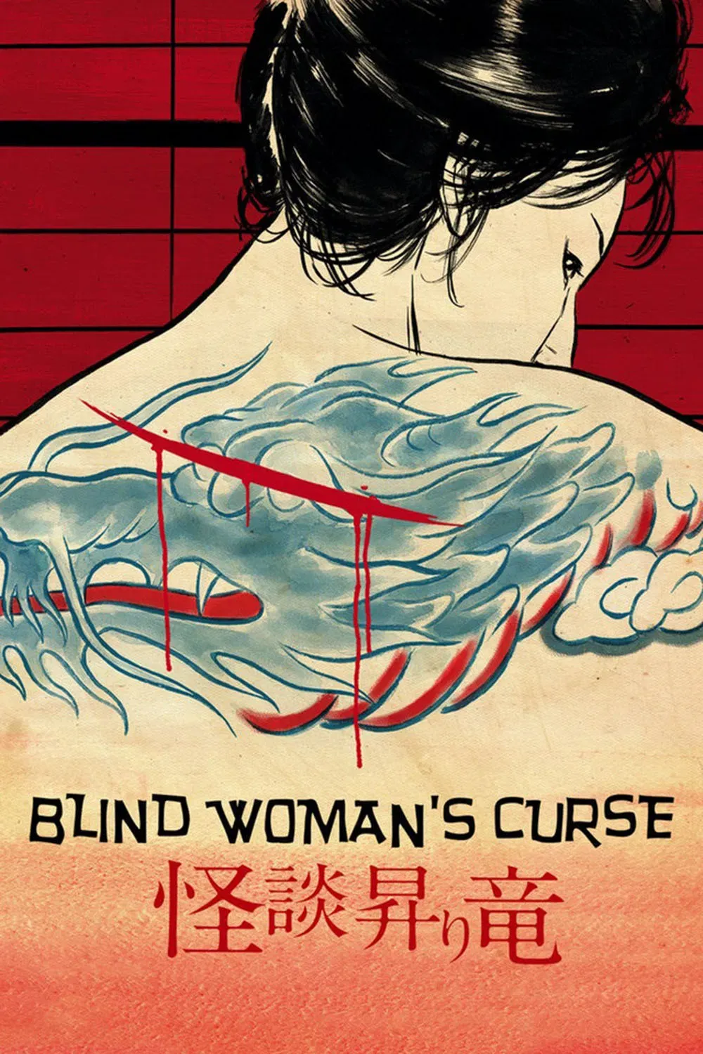 Poster of the movie Blind Woman's Curse