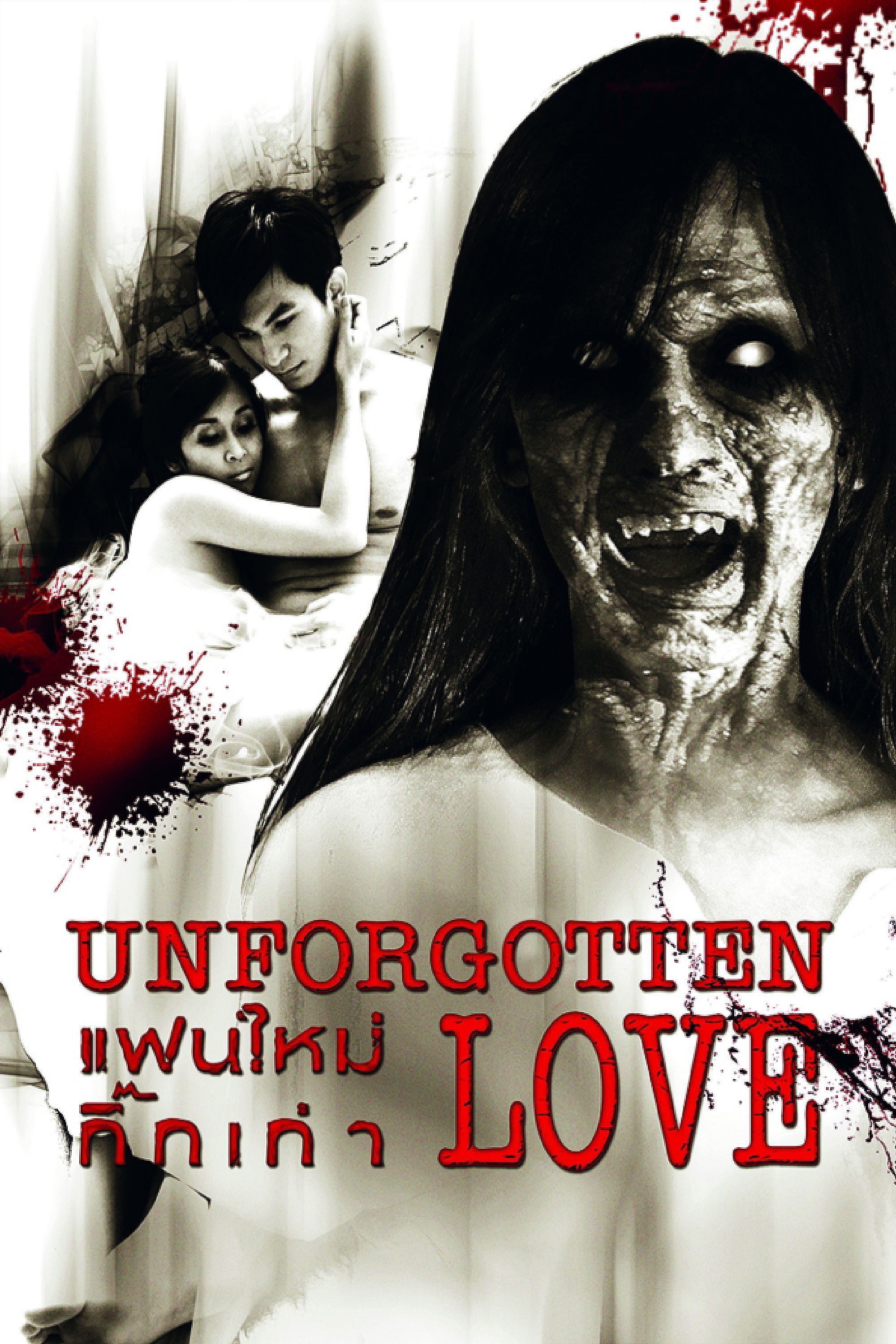 Poster of the movie Unforgotten Love