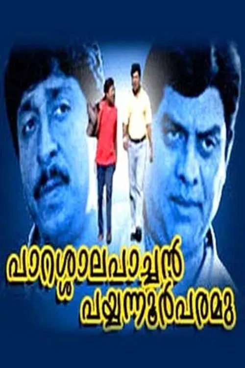 Poster of the movie Parassala Pachan Payyannur Paramu