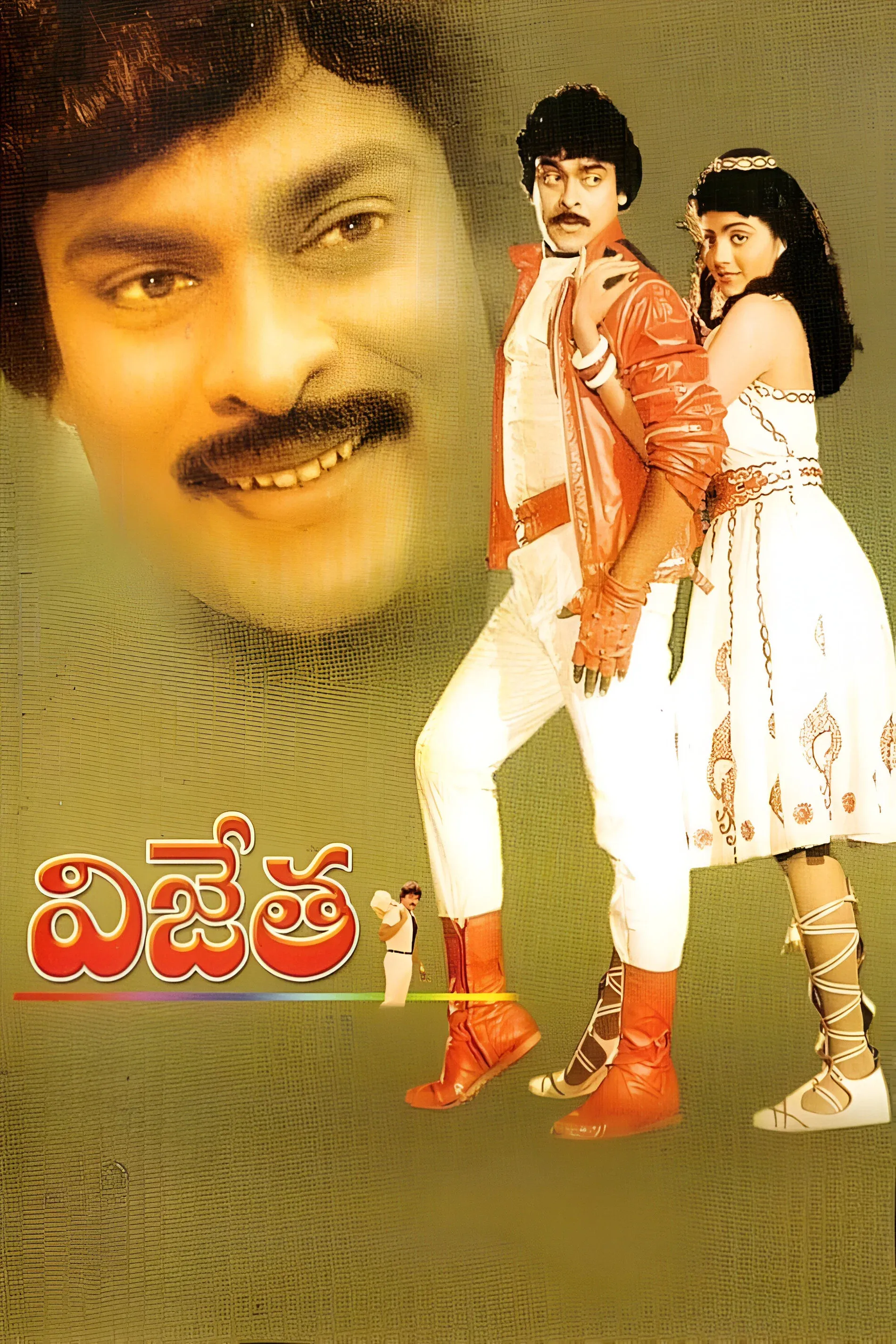 Poster for Vijetha